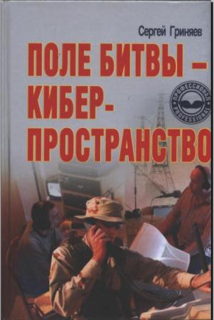 Профессионал (7 книг) (2000-2004)