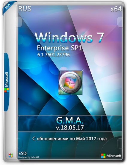 Windows 7 Enterprise SP1 x64 G.M.A. v.18.05.17 (RUS/2017)