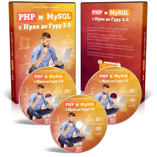 PHP  MySQL     2.0 (2017) 