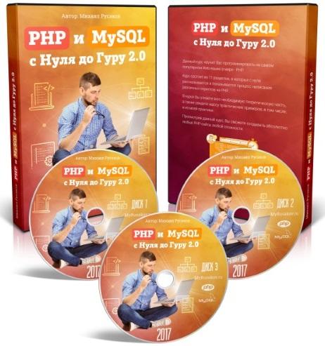 PHP  MySQL     2.0.  (2017)
