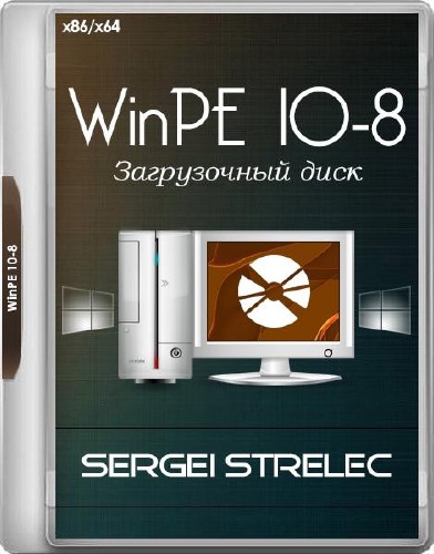 WinPE 10-8 Sergei Strelec 2017.05.27 (x86/x64/RUS)