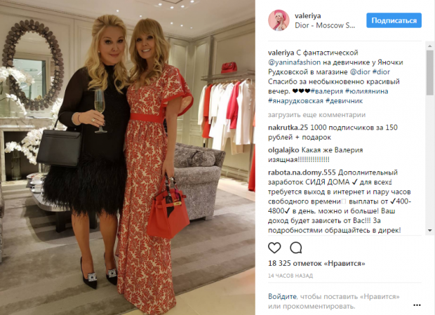 Яна Рудковская перед венчанием повеселилась на девичнике в бутике Dior