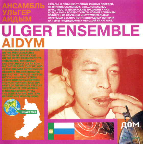 Ulger Ensemble  - Aidym