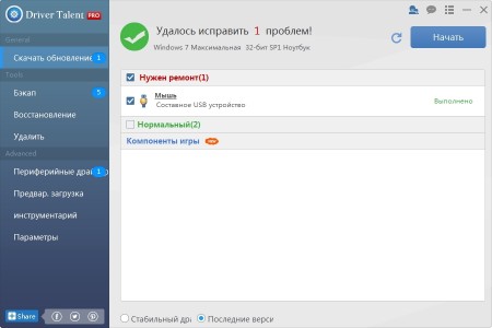 Driver Talent Pro 7.0.1.2 ML/RUS