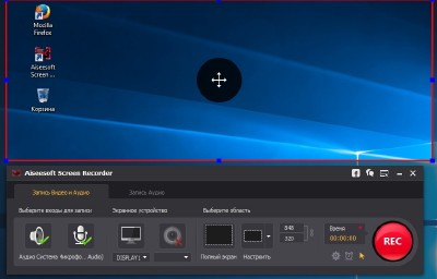 Aiseesoft Screen Recorder 1.1.32 + Rus