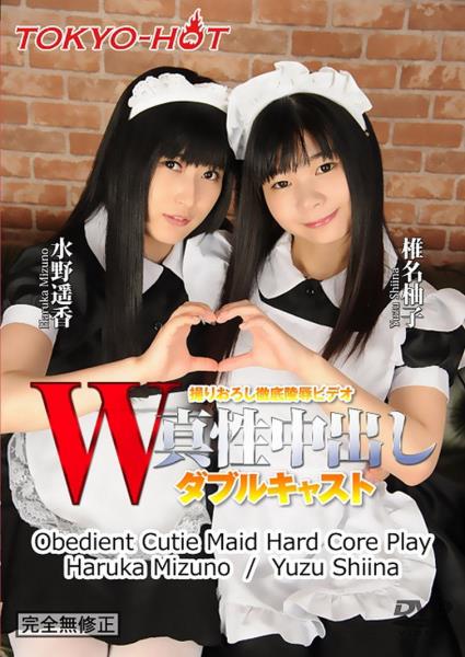 Yuzu Shiina, Haruka Mizuno - Obedient Cutie Maid Hard Core Play (2016/SD)