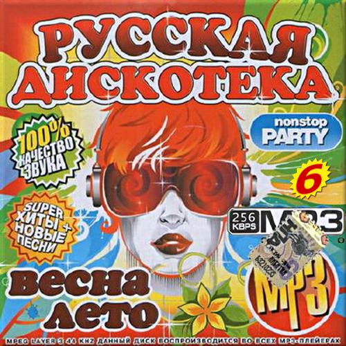 VA - Русская дискотека. Nonstop Party. Выпуск 6 (2017)
