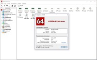 AIDA64 Extreme / Engineer / Business / Network Audit Edition 5.92.4300 Final + Portable
