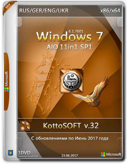 Windows 7 SP1 x86/x64 11in1 KottoSOFT v.32 (RUS/ENG/GER/UKR/2017)
