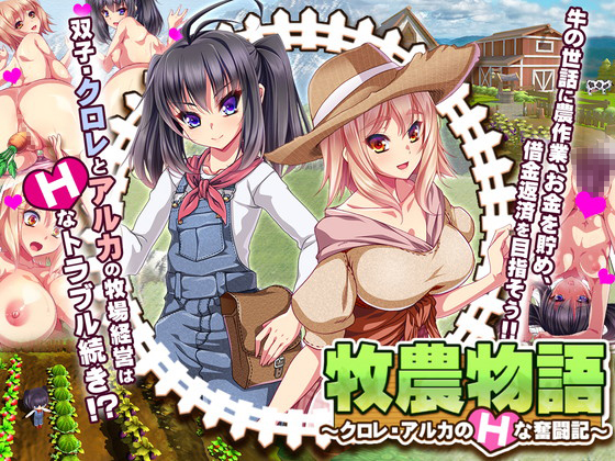 Agriculture Story ~Chlore & Alka's Erotic Struggles [1.20] (Dieselmine) [cen] [2017, SLG, 3D, Drama Daily, Living Prostitution, Breast Sex, Orgy Sex, Interspecies Sex] [jap]