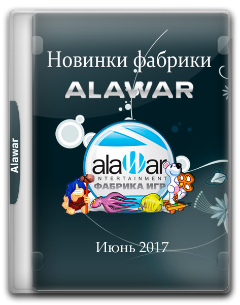    Alawar -  2017 (2017/RUS)