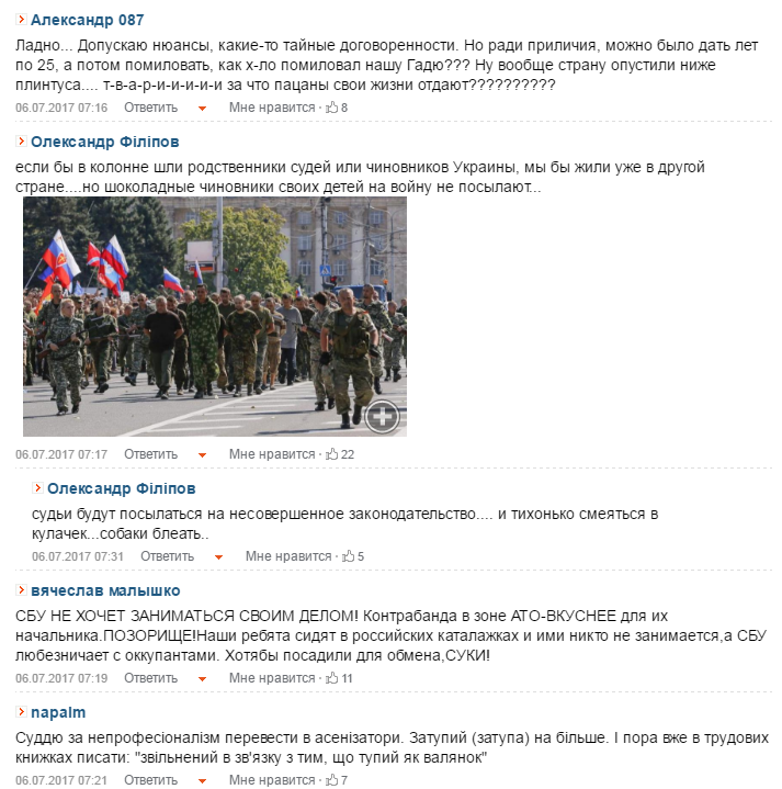#Темадня: Соцсети отреагировали на вердикт российским ФСБшникам, «заблудившимся» в Украине