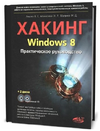  . , . , . .  Windows 8.   + CD   