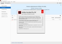 Adobe Acrobat Pro DC 2017.009.20058 RePack by KpoJIuK