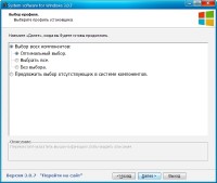 System Software for Windows v.3.0.7