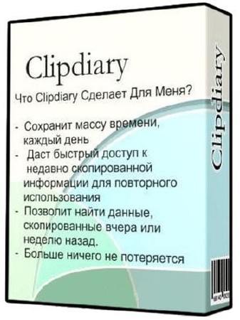 Clipdiary 5.1 + Portable