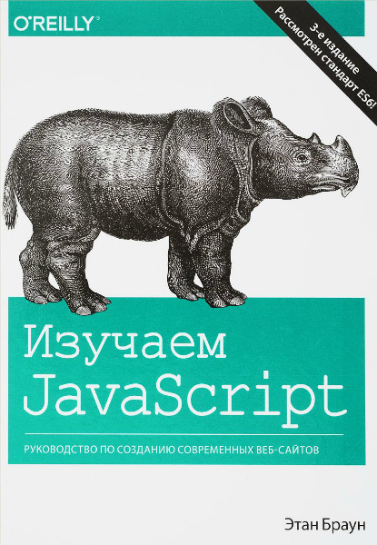  JavaScript.     - (2017) PDF