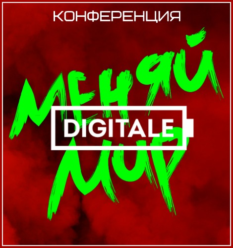Digitale -   (2017) 