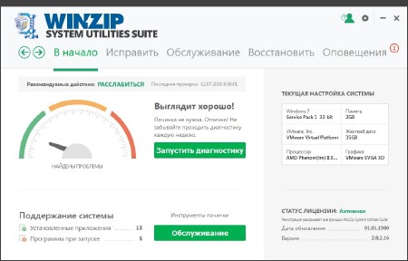WinZip System Utilities Suite 3.2.0.16 Final ML/RUS