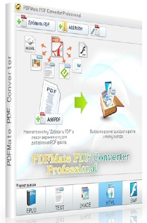 PDFMate PDF Converter Professional 1.85
