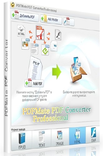 PDFMate PDF Converter Professional 1.81