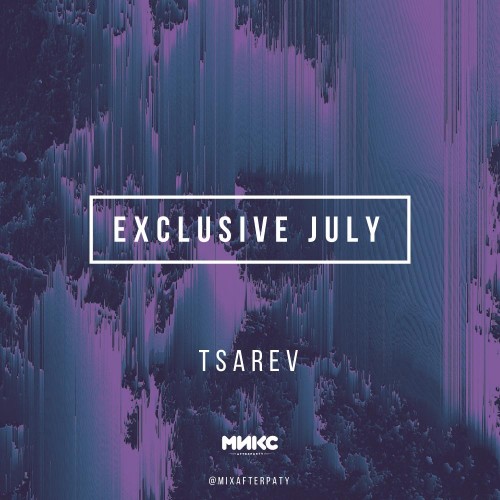 VA - Exclusive July'17 [МИКС afterparty] (2017)