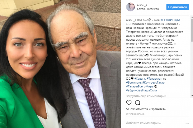Алсу приехала на родину и сделала селфи с первым президентом Татарстана