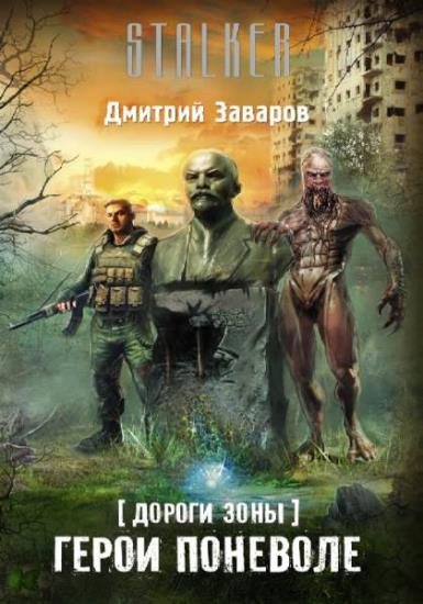 Дмитрий Заваров - Сборник сочинений (3 книги)