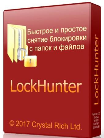 LockHunter 3.2.3.126 - удаляет файлы, которые блокированы