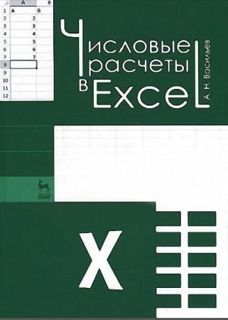 ..  -    Excel