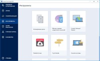 Acronis True Image 2018 Build 9207 + RePack by KpoJIuK