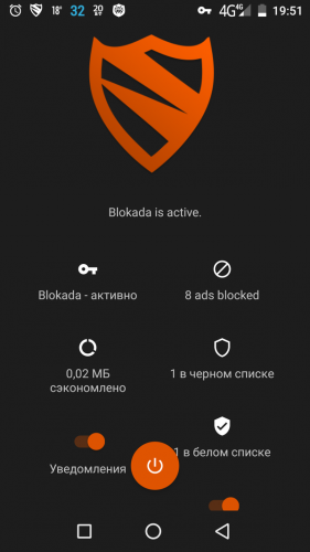 Blokada 2.2.2 -    Android(2017)