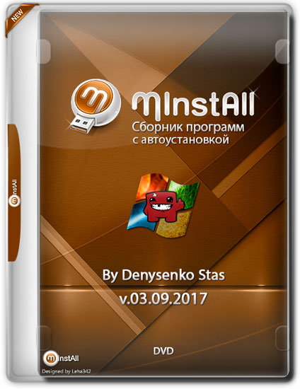 MInstAll v.3.09.2017 By Denysenko Stas (RUS)