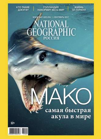 National Geographic 9 ( 2017) 
