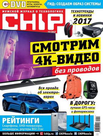 Chip 10 ( 2017) 