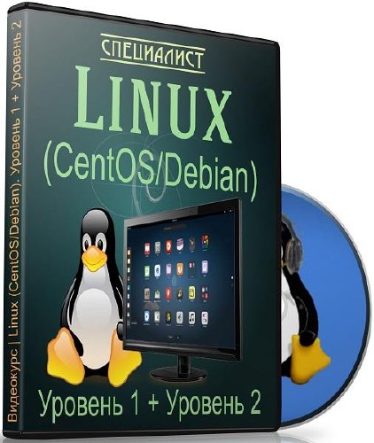 Linux (CentOS/Debian).  1 +  2.  (2017)