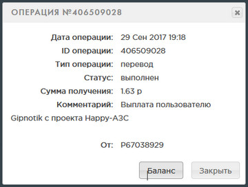 Happy-Azs.ru - АЗС - Зарабатывай на Топливе