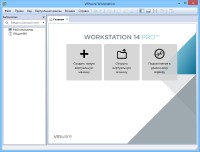 VMware Workstation Pro 14.1.0 Build 7370693 + Rus