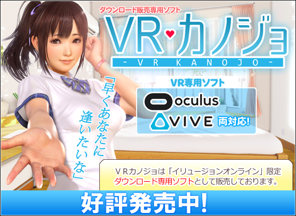 VR kanojo Version 1.20 by Illusion English
