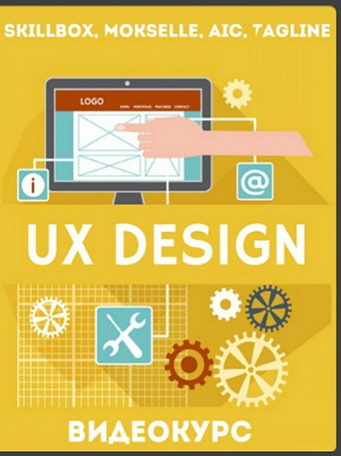 UX Design: Skillbox, Mokselle, AIC, Tagline (2017) 