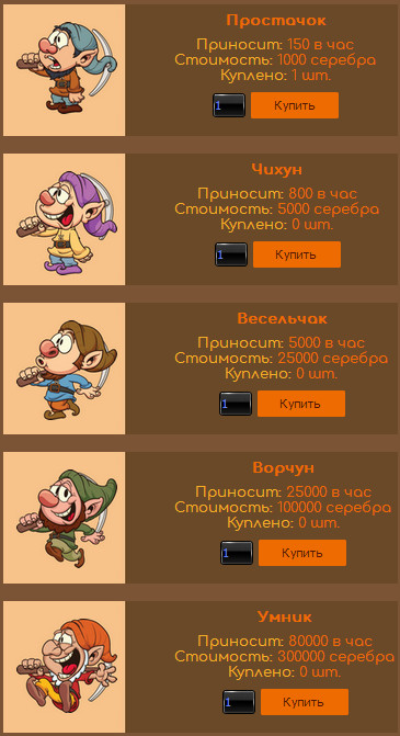 Money-Gnomes.ru - Зарабатывай на Гномах 724772b0d857f6e88184680551c08584