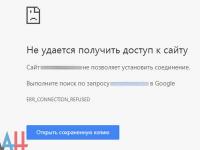 Сепаратистские СМИ заявили, что подверглись DDoS-атакам во времена проведения онлайн-конференции Захарченко