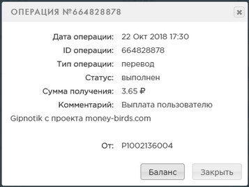 Обновлённый Money-Birds - money-birds.com - Без Баллов - Страница 3 3d9ca1df3ca2e95a6296006c101f50a3