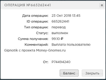 Money-Gnomes.ru - Зарабатывай на Гномах - Страница 2 5d47968942e90bedab6ddfb3c3d29d75