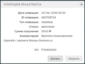 Money-Gnomes.ru - Зарабатывай на Гномах - Страница 2 8ab88cb7e0af7c74470687f5bf8e1888