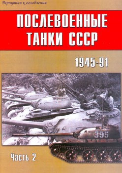    1945-1991 ( 2) (-  133)