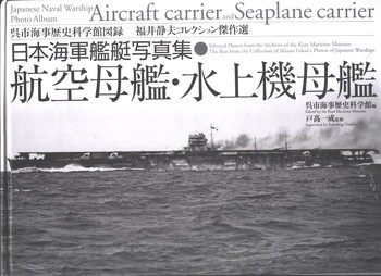 Aircraft Carrier And Seaplane Carrier (Japanese Naval Warship Photo Album)