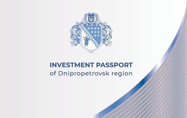 Днепропетровский областной совет опубликовал обновленный инвестиционный паспорт области