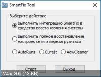 SmartFix 1.4.12.0 Multi/Rus