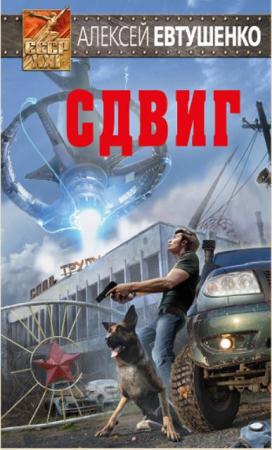 СССР XXI (2 книги) (2017)